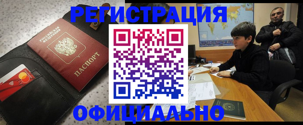 временная регистрация поиск в Гороховце