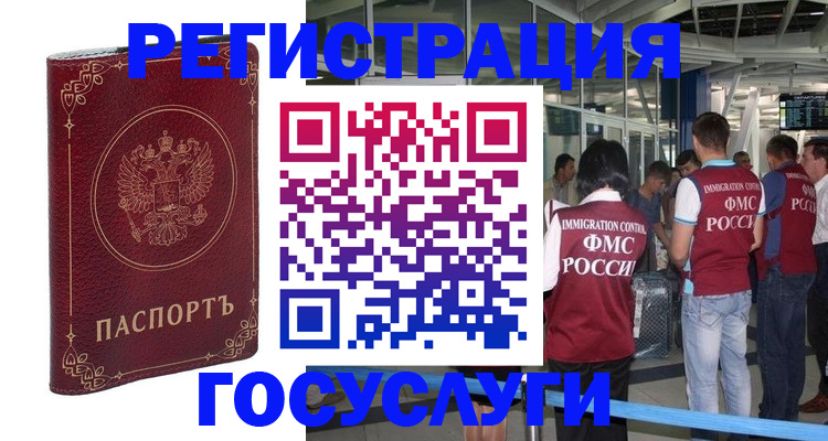 где прописаться в Гороховце