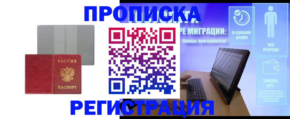 найти адрес прописки в Гороховце