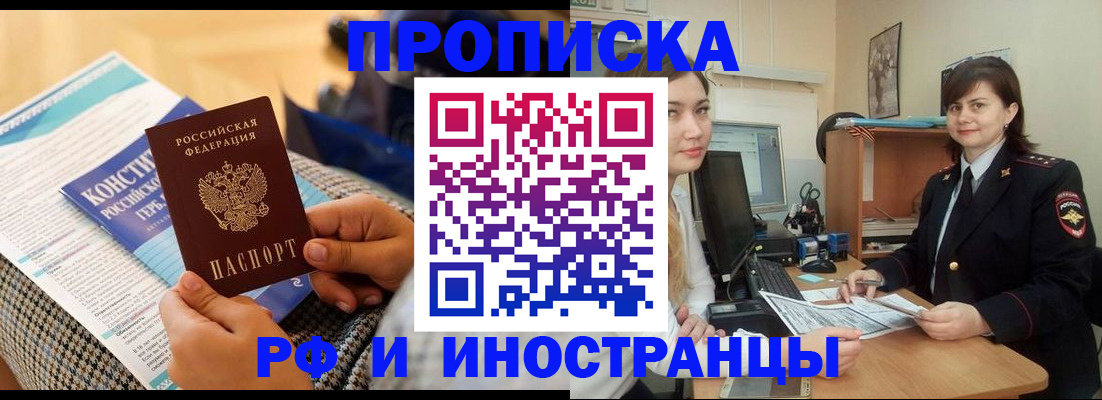 прописка поиск в Гороховце